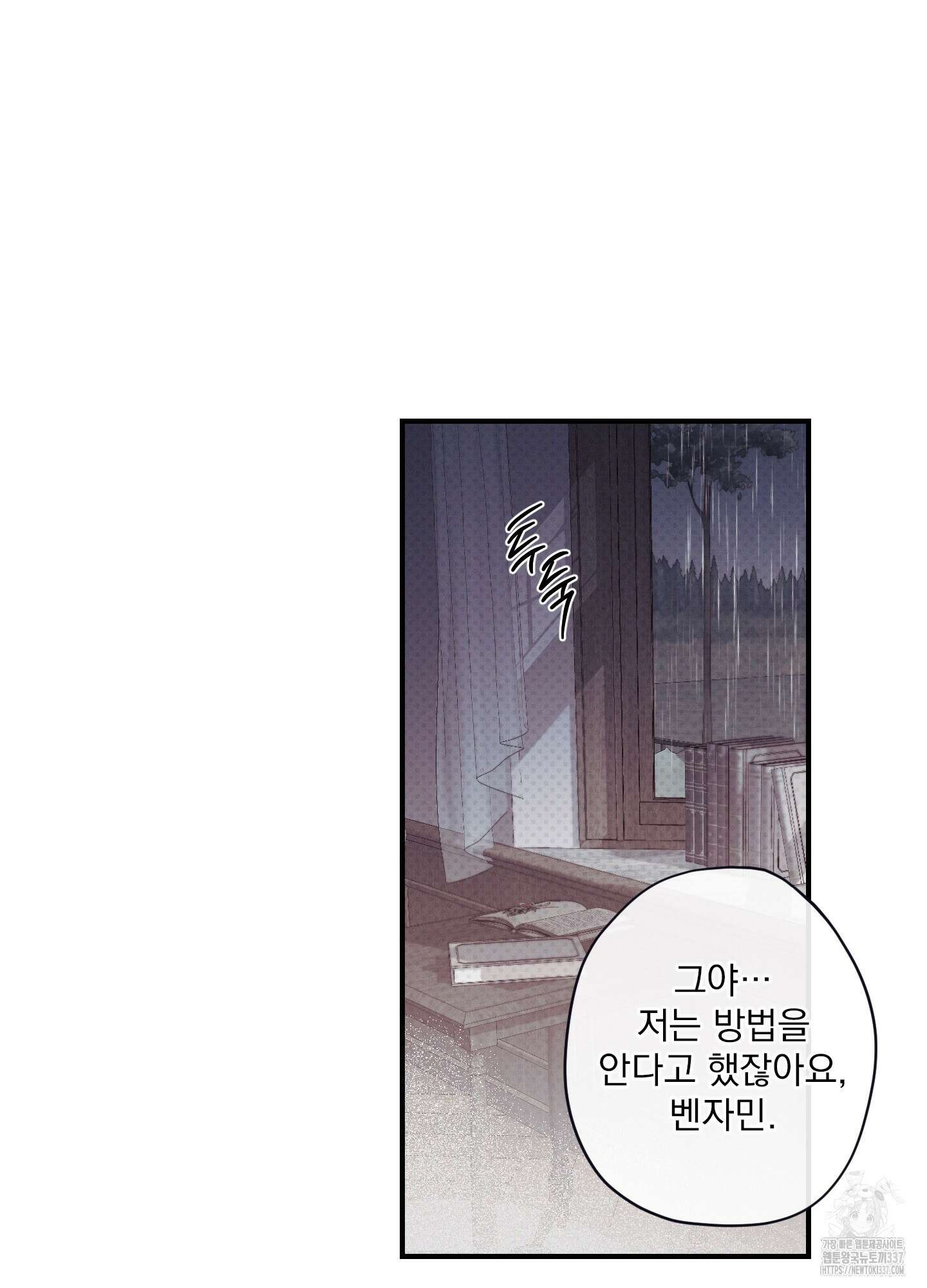 레릭 29화 16