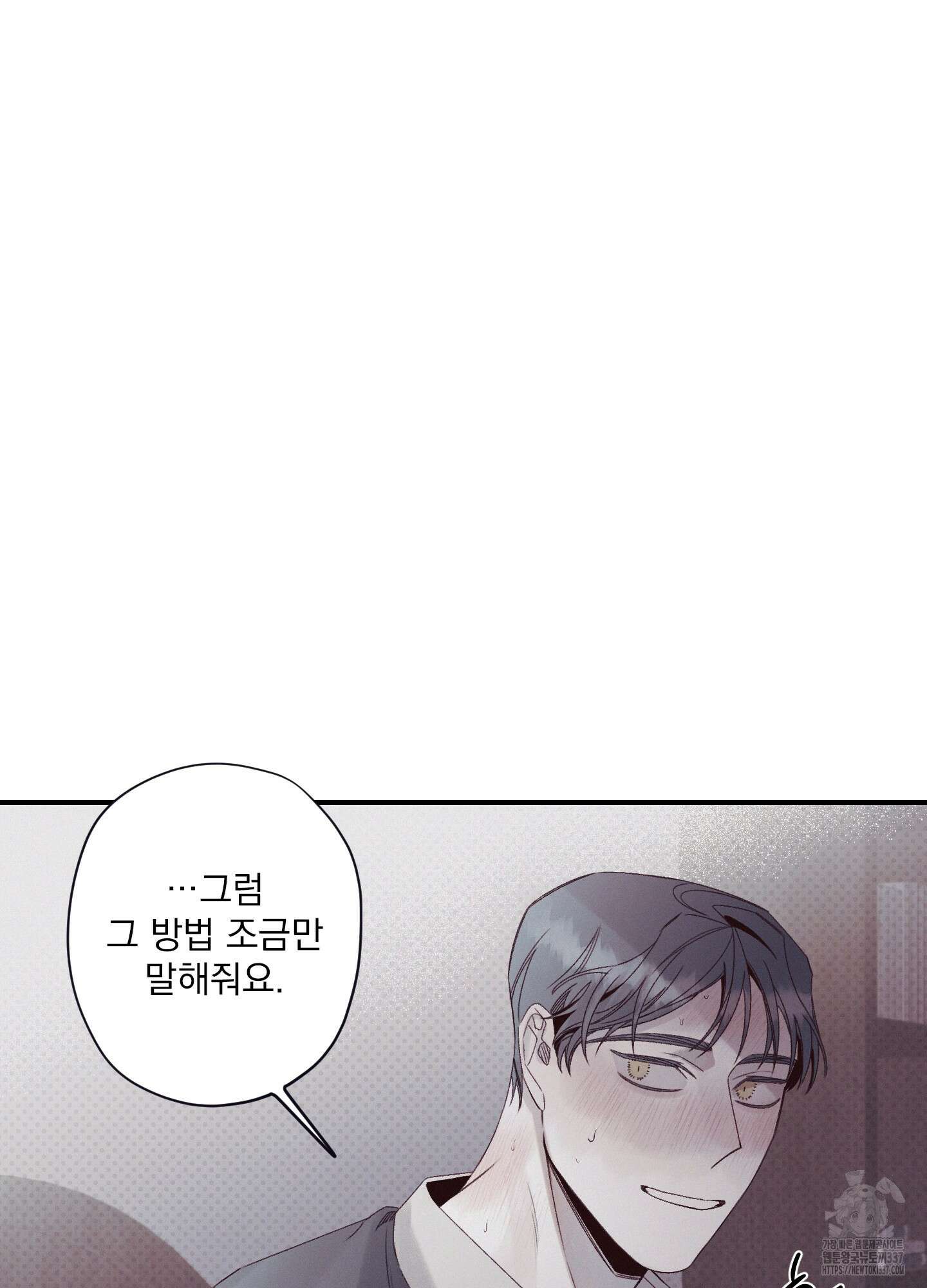 레릭 29화 17