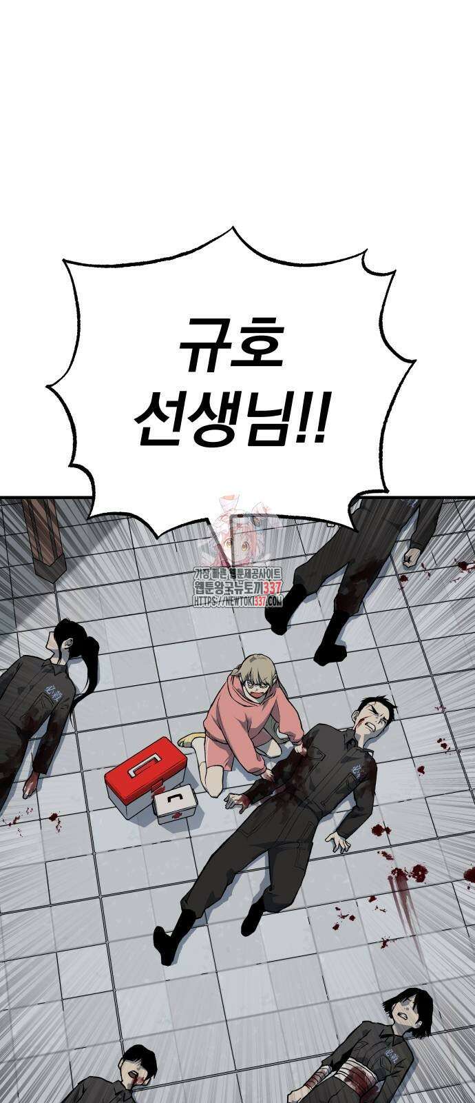 좀간 104화 1