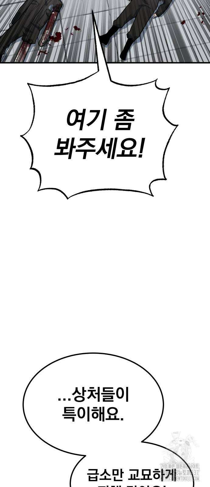 좀간 104화 2