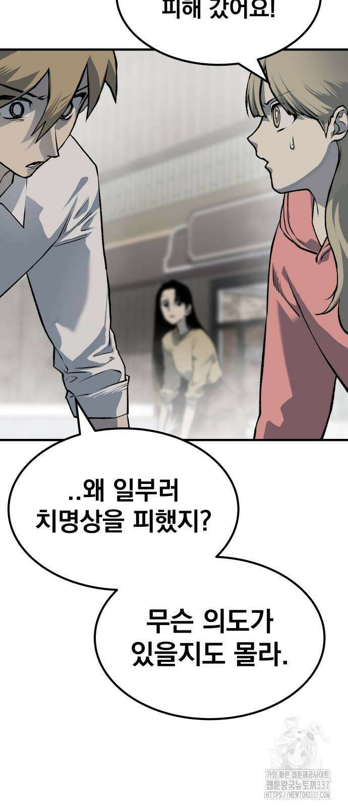 좀간 104화 3