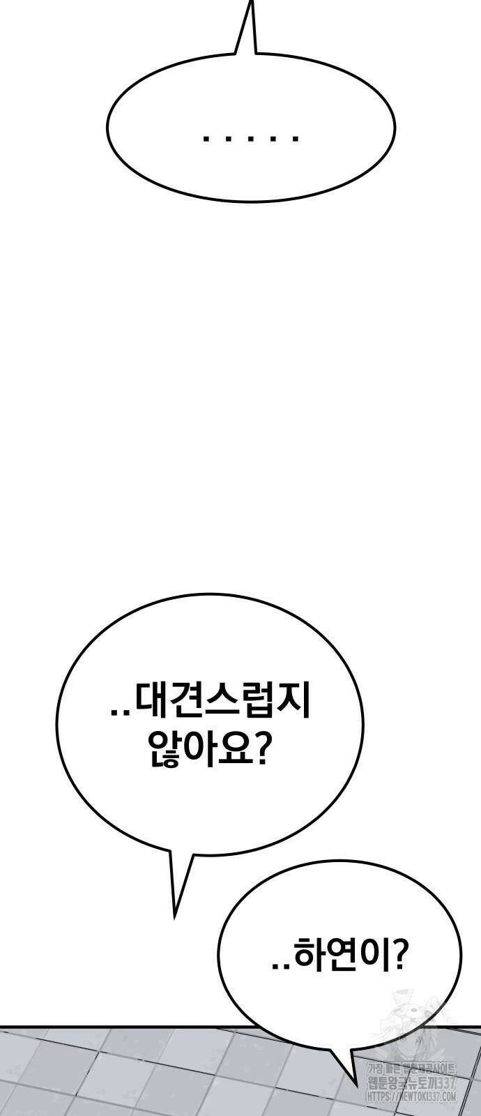 좀간 104화 5