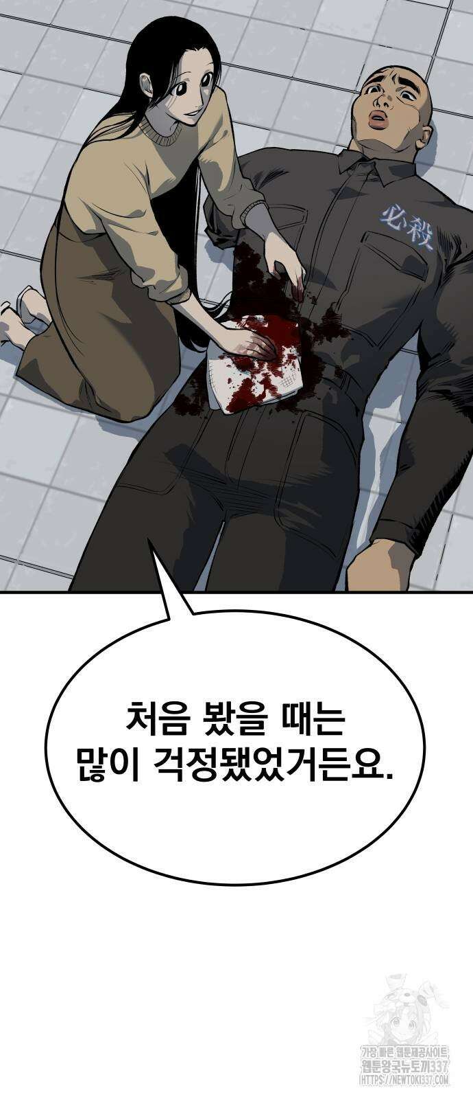 좀간 104화 6