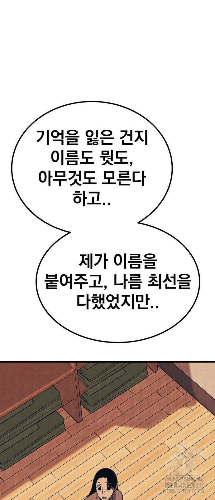 좀간 104화 9