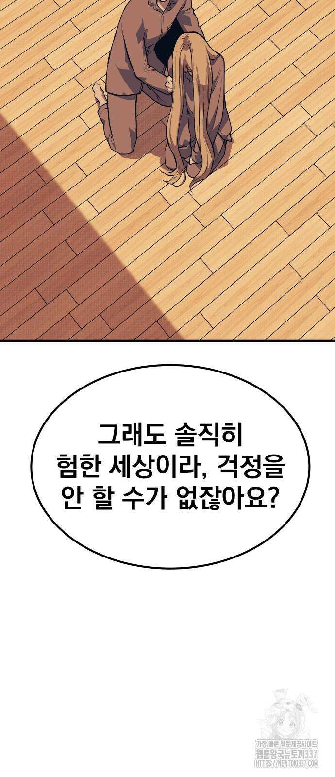 좀간 104화 10