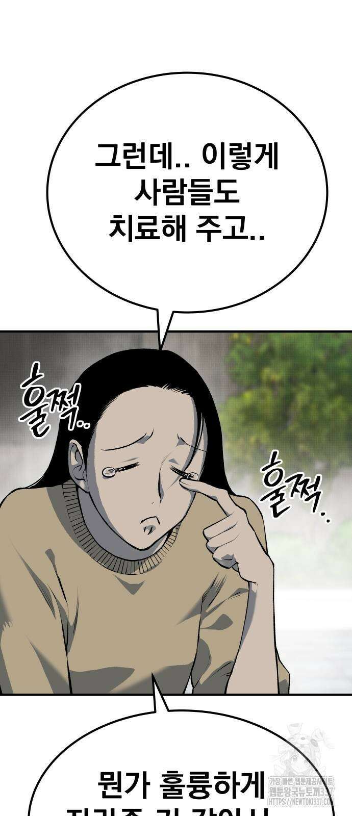 좀간 104화 11