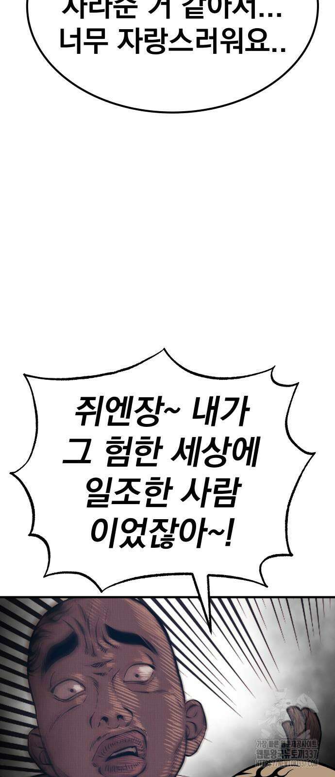 좀간 104화 12