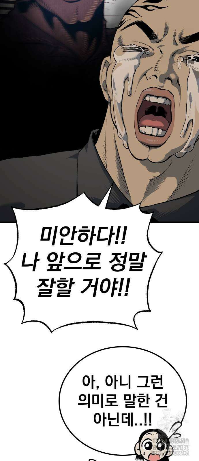 좀간 104화 13