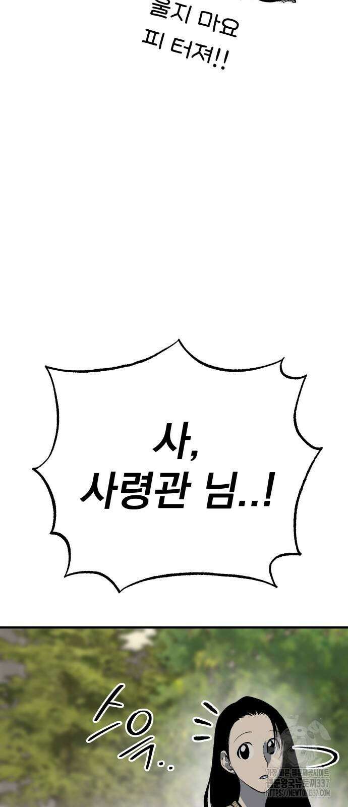 좀간 104화 14