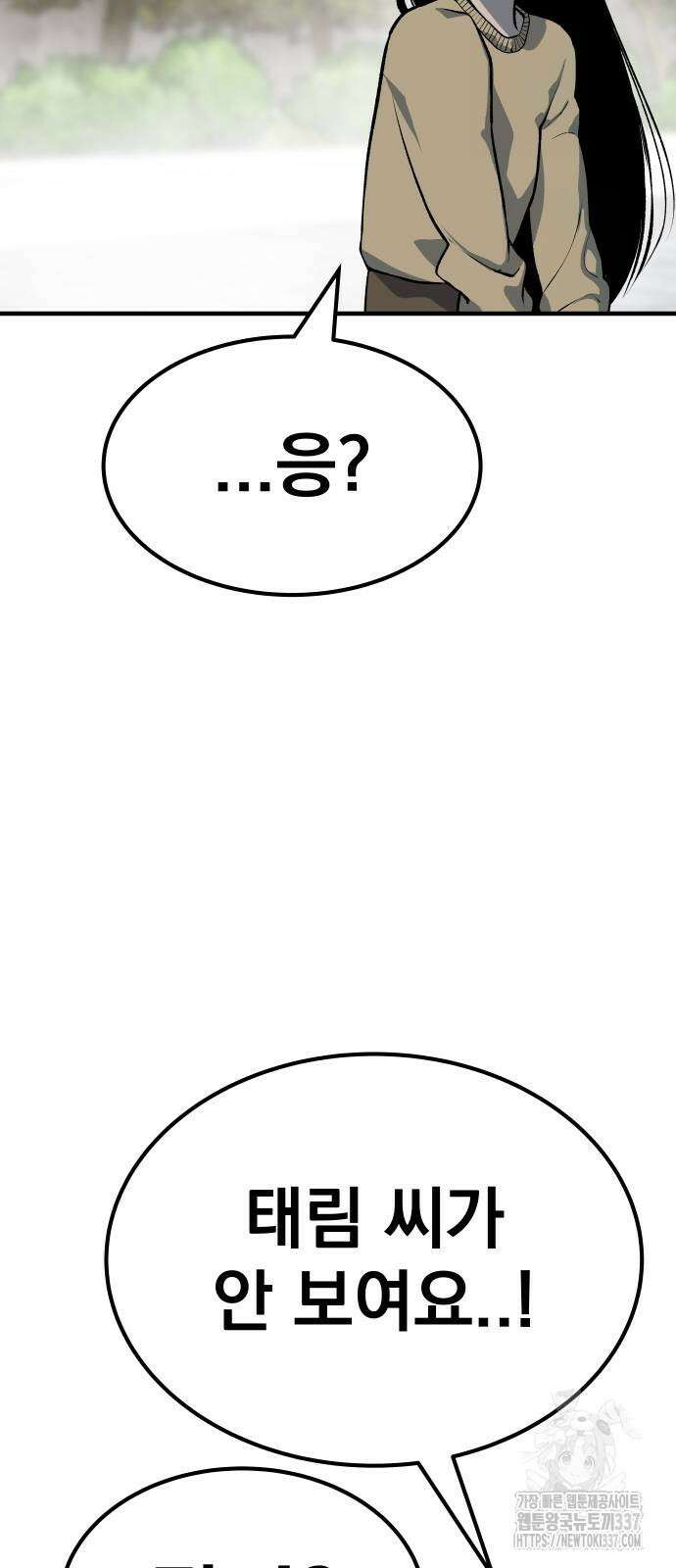 좀간 104화 15