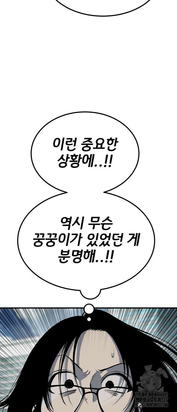 좀간 104화 17
