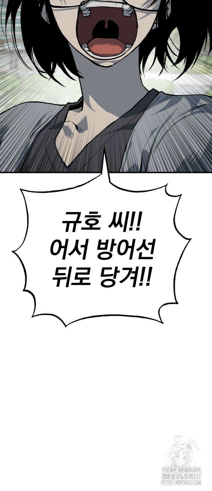 좀간 104화 18