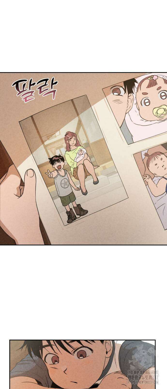 잠겨죽어도 5화 2