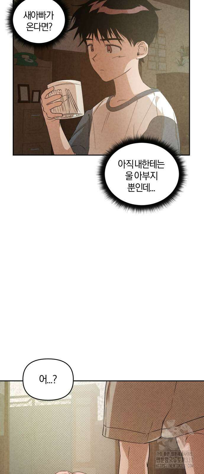 잠겨죽어도 5화 5