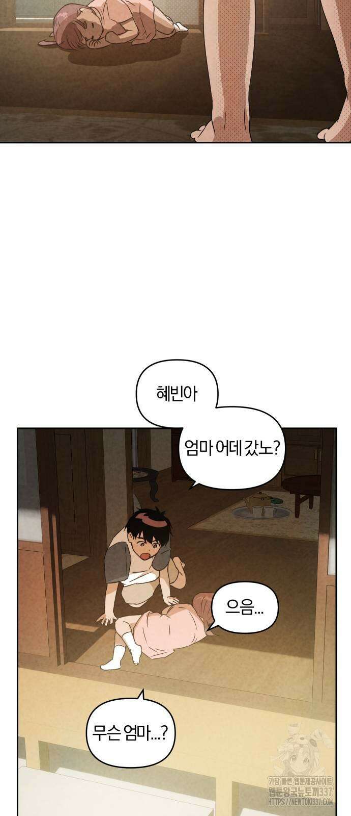 잠겨죽어도 5화 6