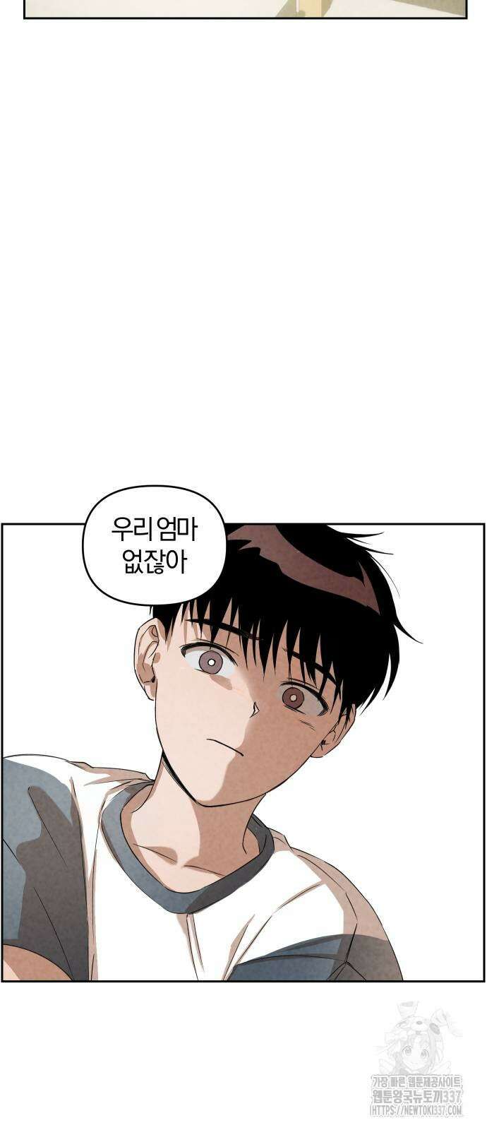 잠겨죽어도 5화 7