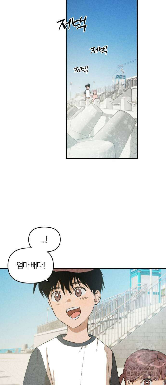 잠겨죽어도 5화 9