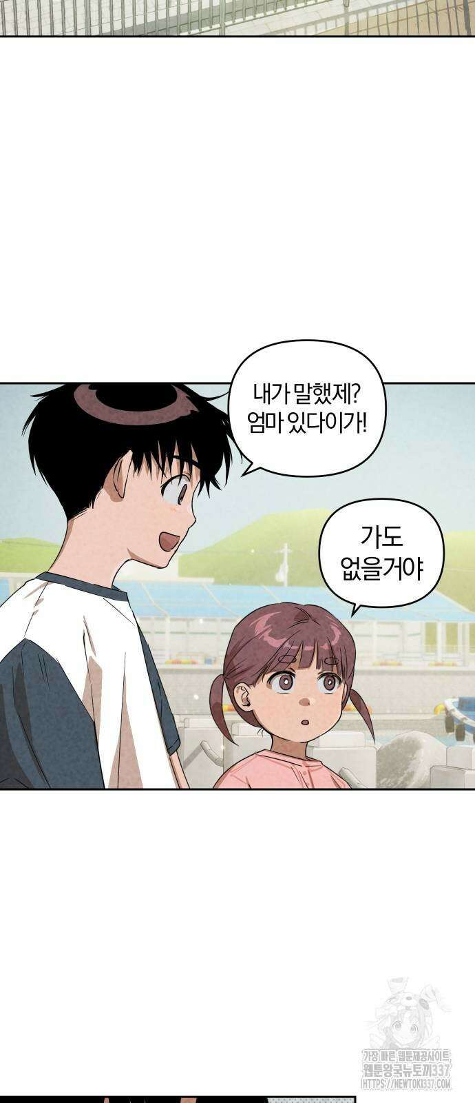 잠겨죽어도 5화 11