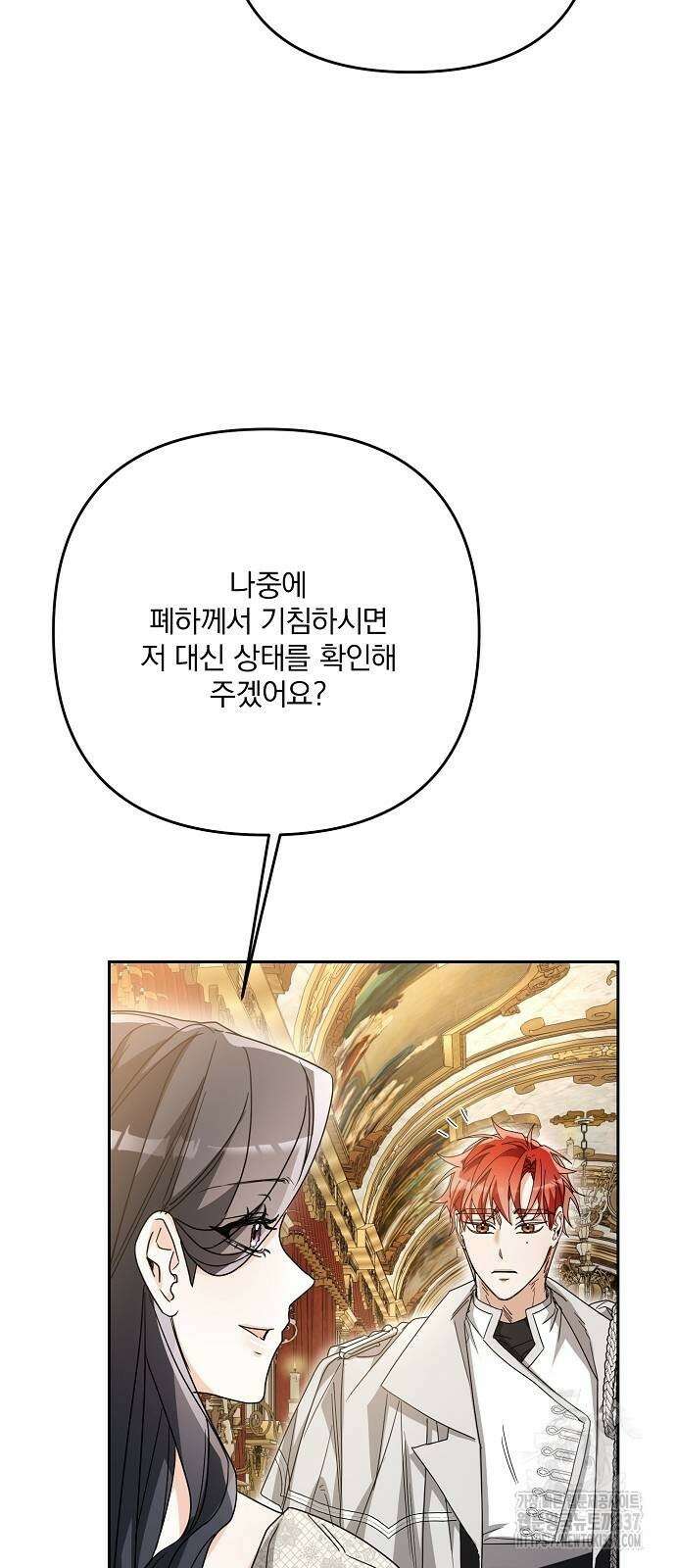 병약한 남편에게 시집갔는데 19화 11