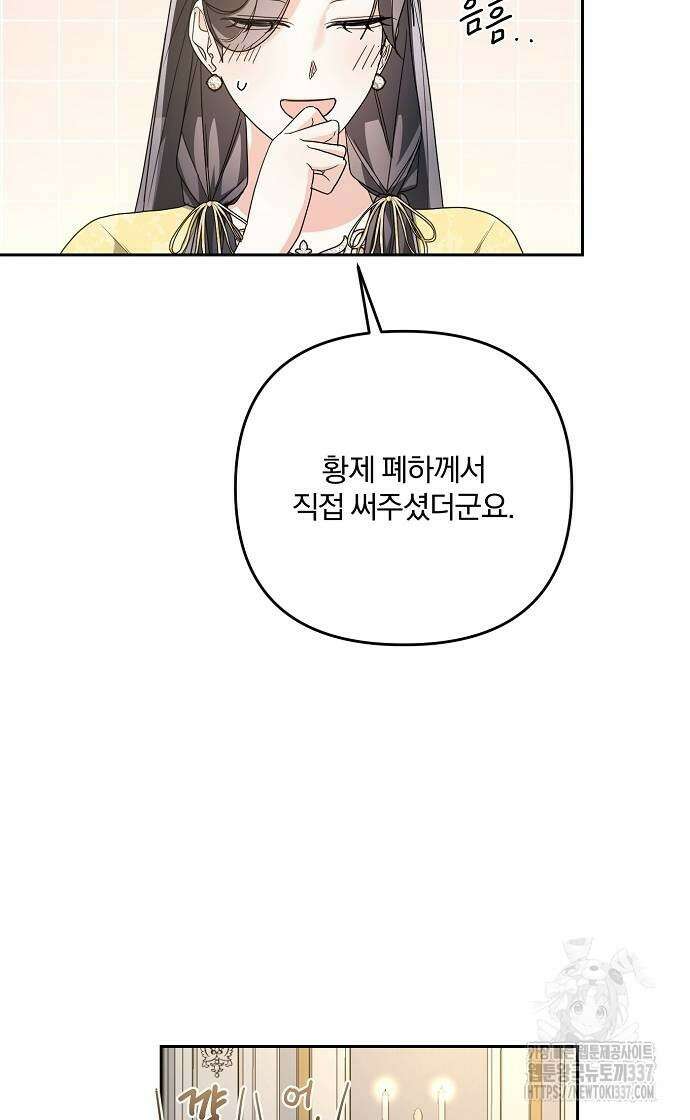 병약한 남편에게 시집갔는데 21화 12