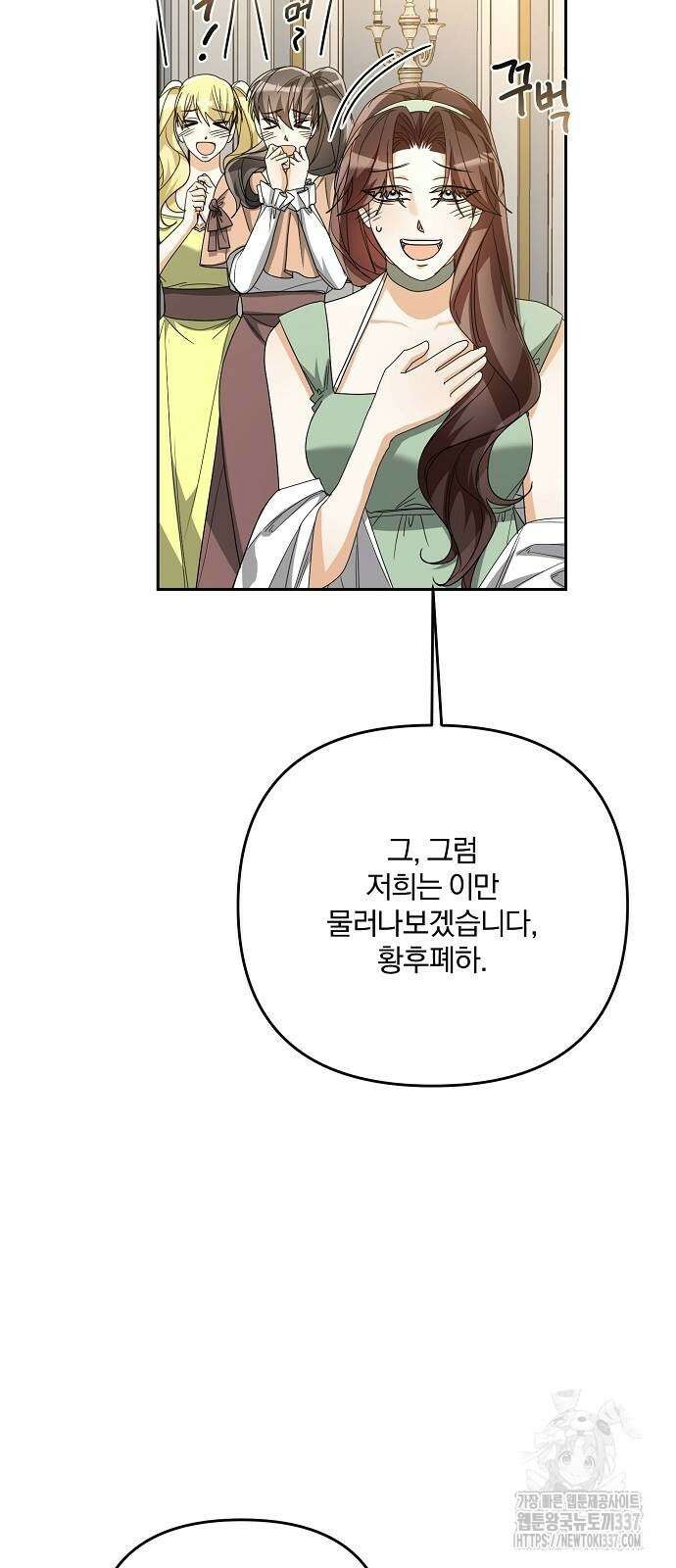 병약한 남편에게 시집갔는데 21화 13