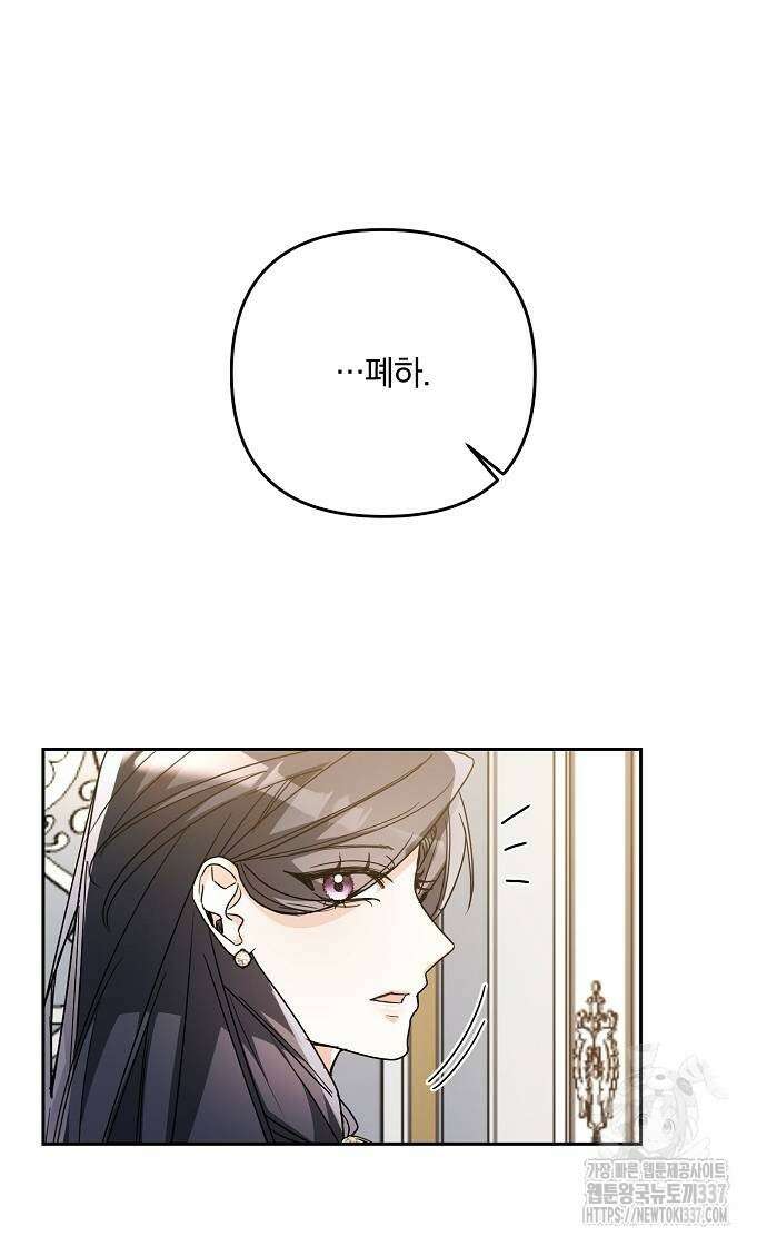 병약한 남편에게 시집갔는데 21화 15
