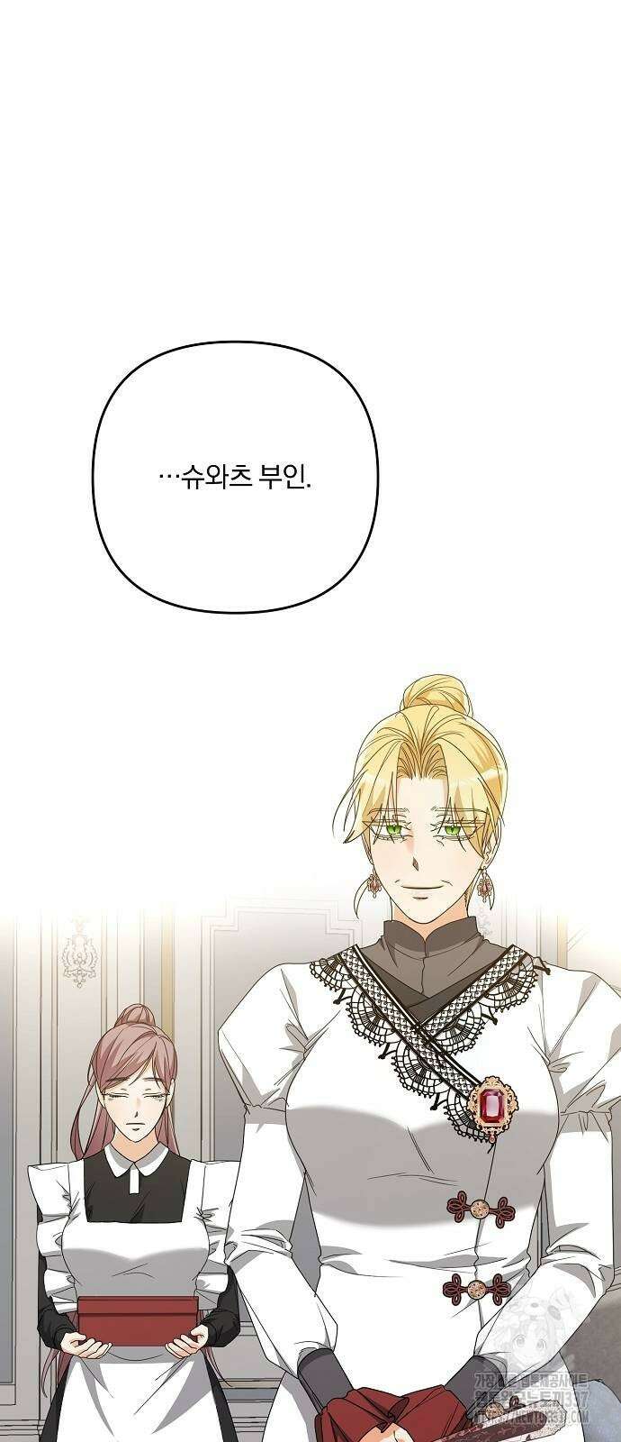 병약한 남편에게 시집갔는데 21화 16