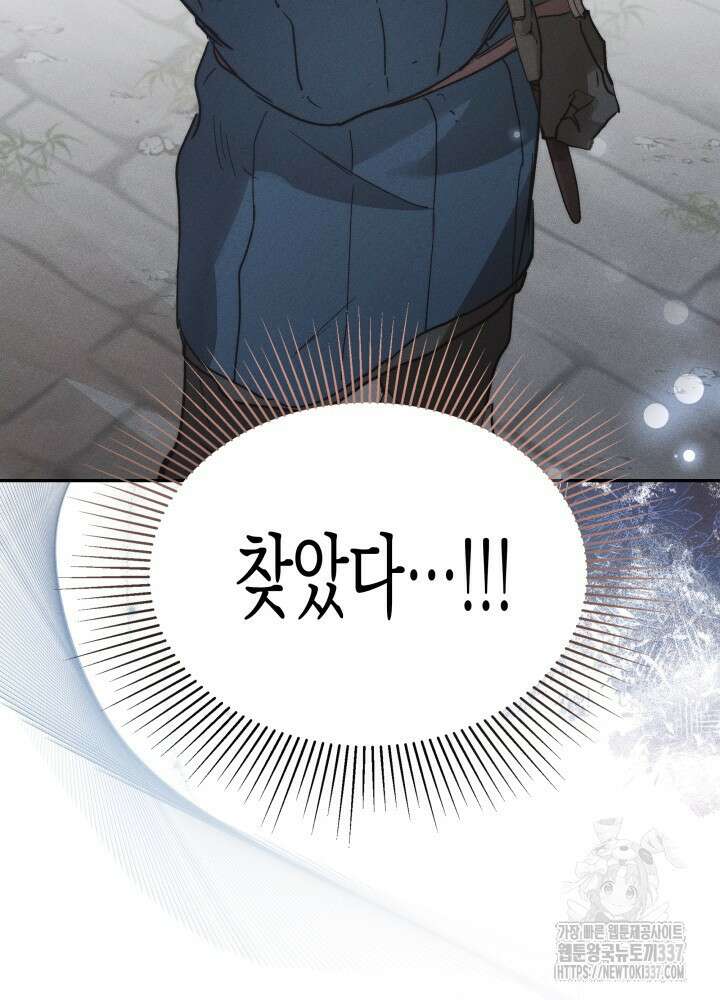 타람 타람 타람 3화 6