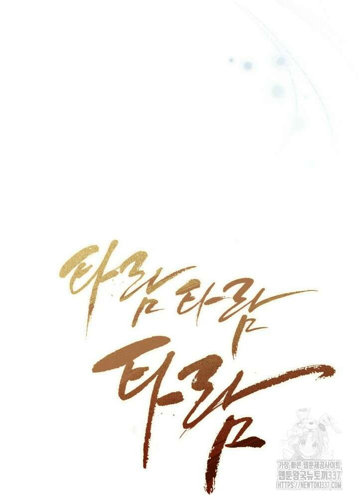 타람 타람 타람 3화 7