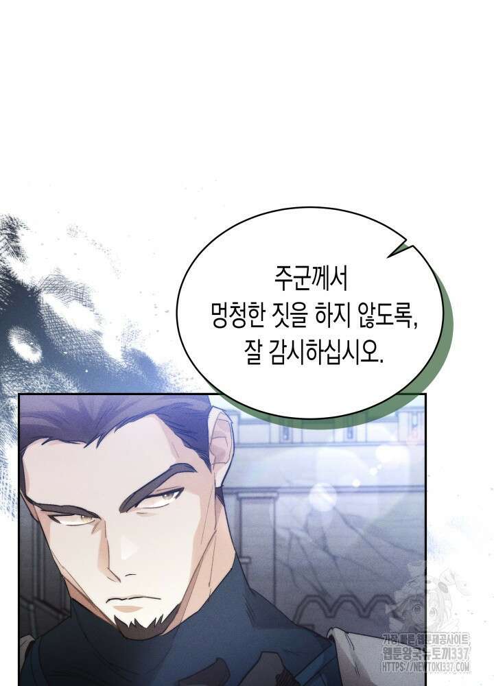 타람 타람 타람 3화 15