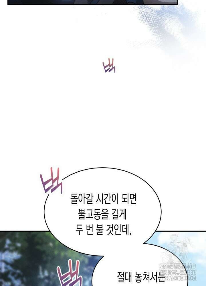 타람 타람 타람 3화 16