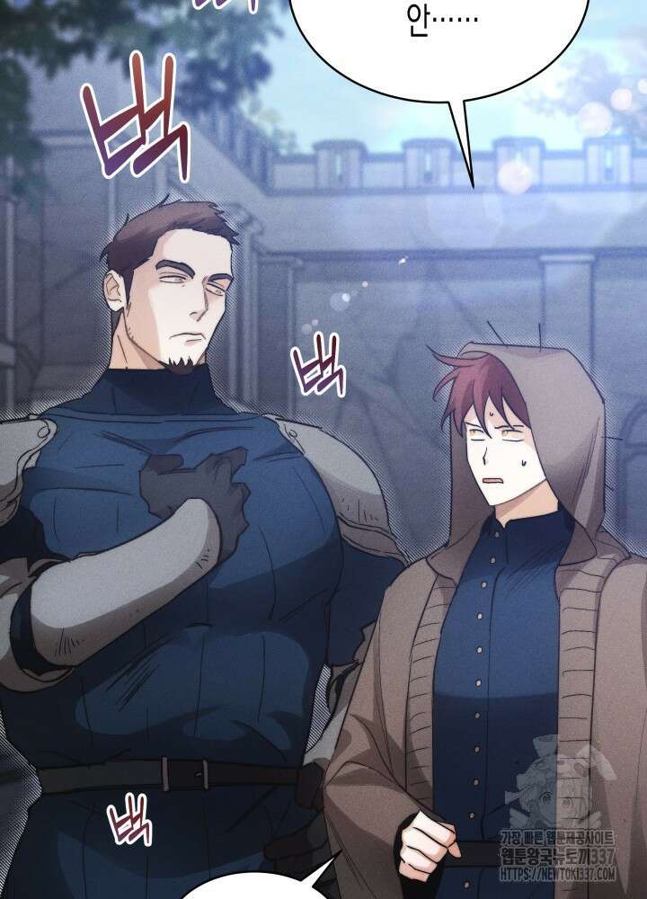 타람 타람 타람 3화 17
