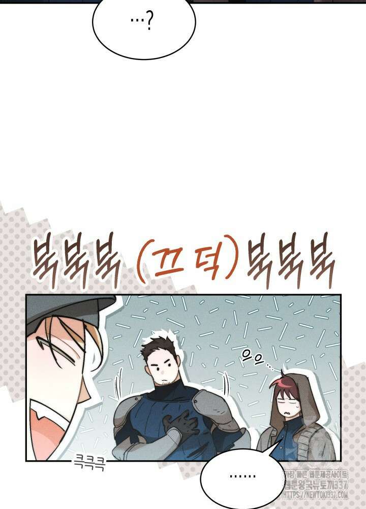타람 타람 타람 3화 18