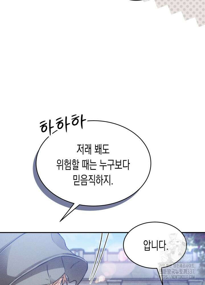타람 타람 타람 3화 19