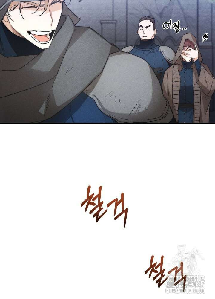 타람 타람 타람 3화 20
