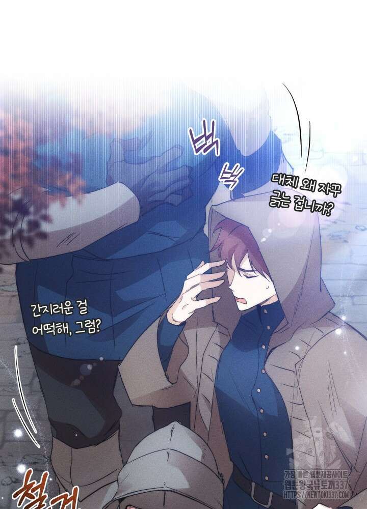 타람 타람 타람 3화 21