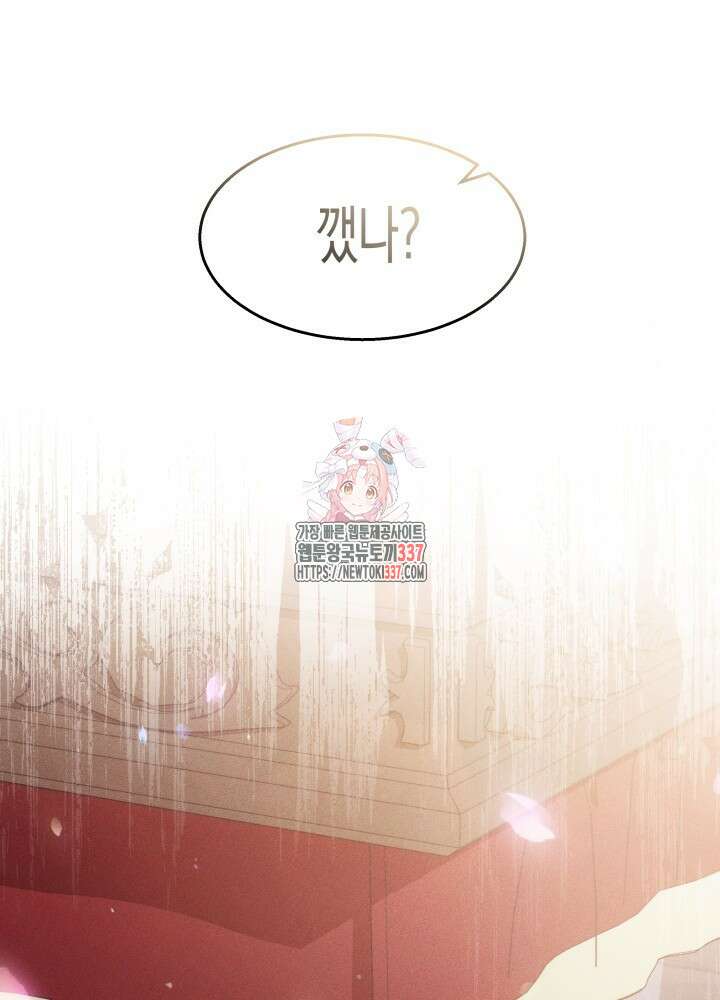 타람 타람 타람 9화 1