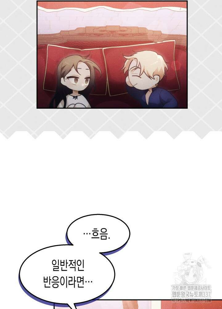 타람 타람 타람 9화 8