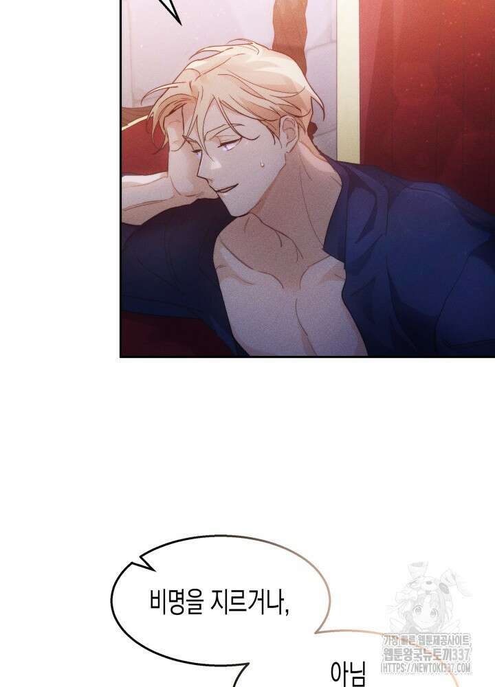 타람 타람 타람 9화 9