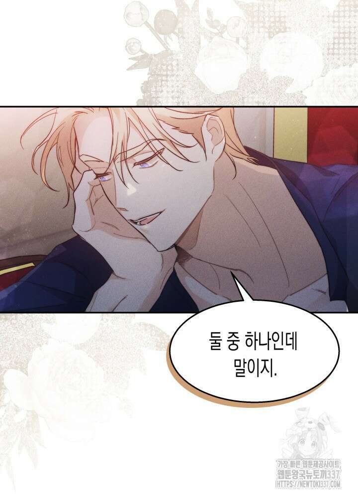 타람 타람 타람 9화 11