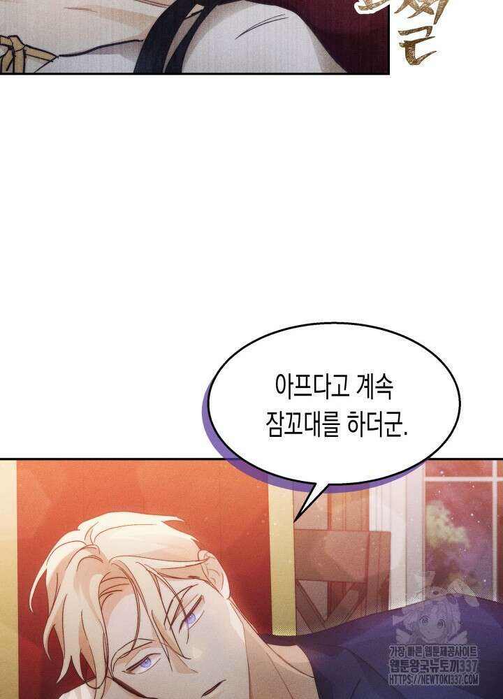 타람 타람 타람 9화 16