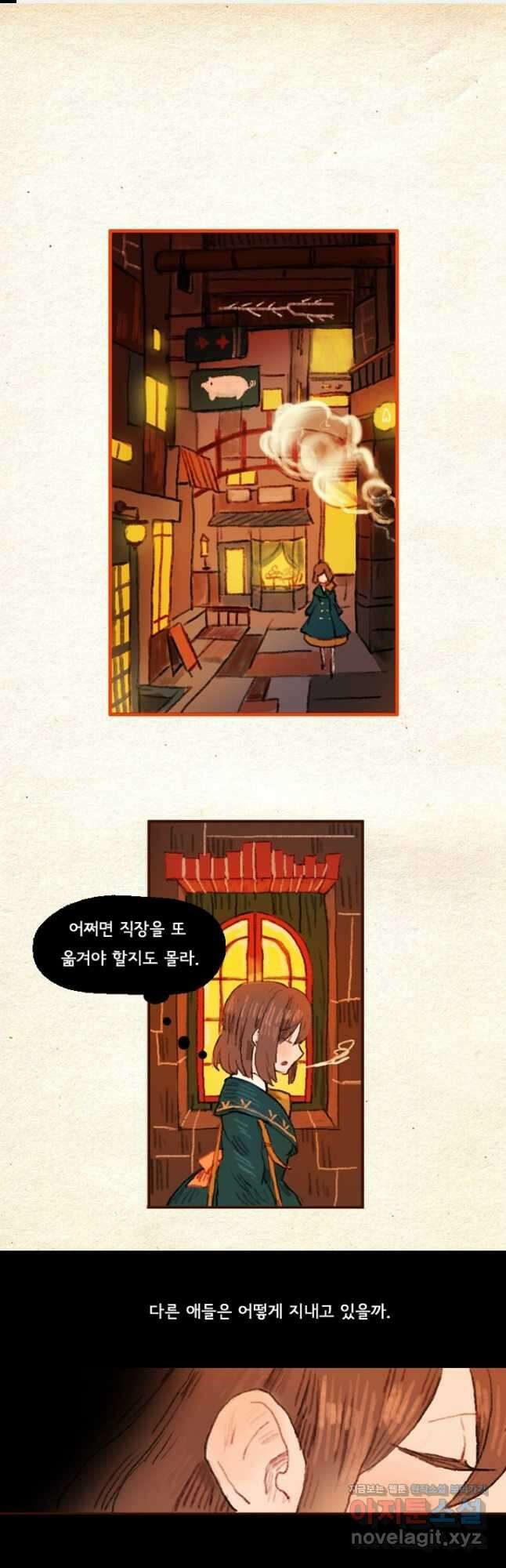 양말도깨비 시즌1 20화 1