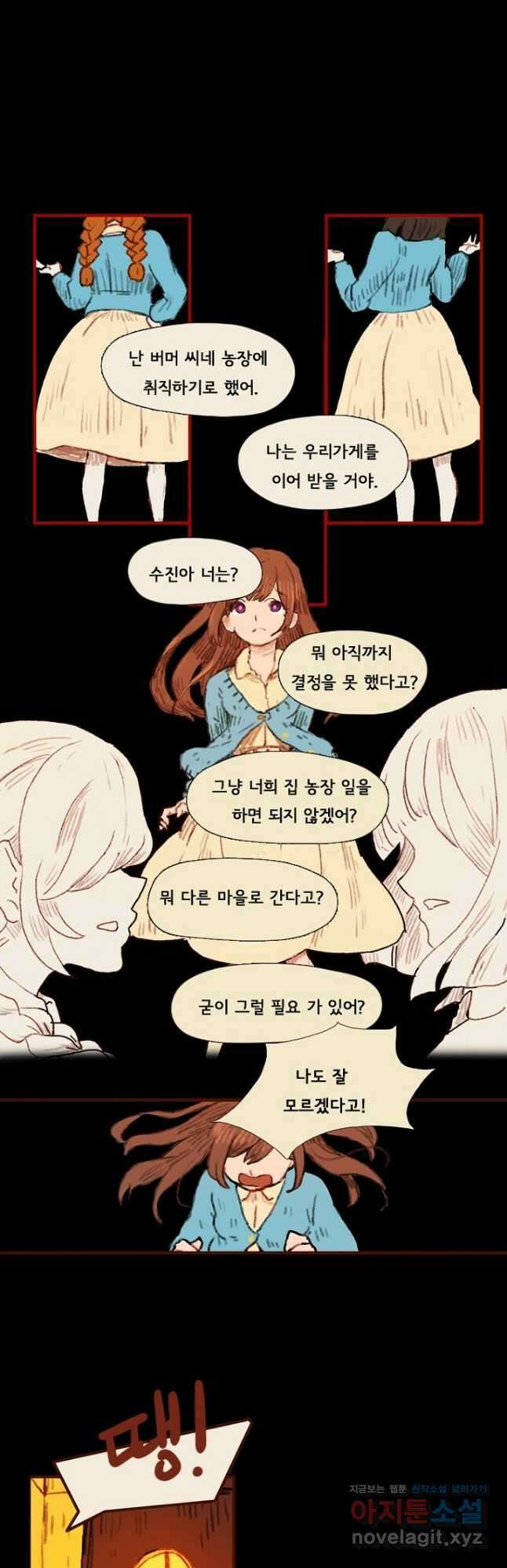 양말도깨비 시즌1 20화 2