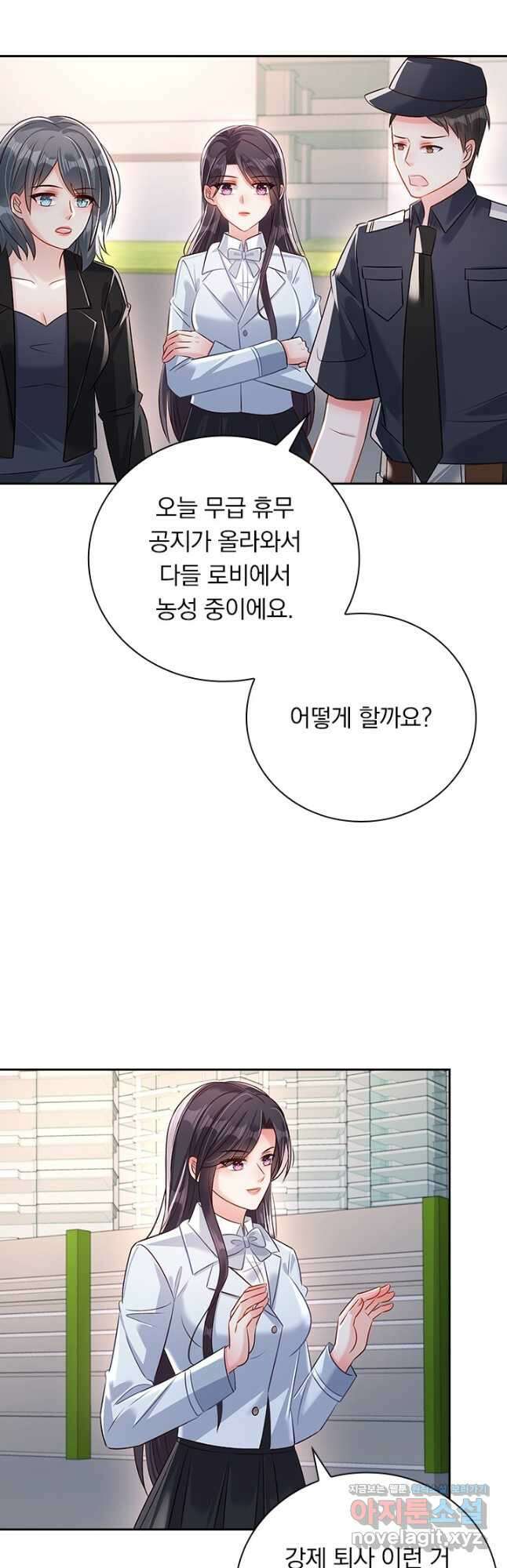 이번 생은 악녀로 살겠습니다 282화 3