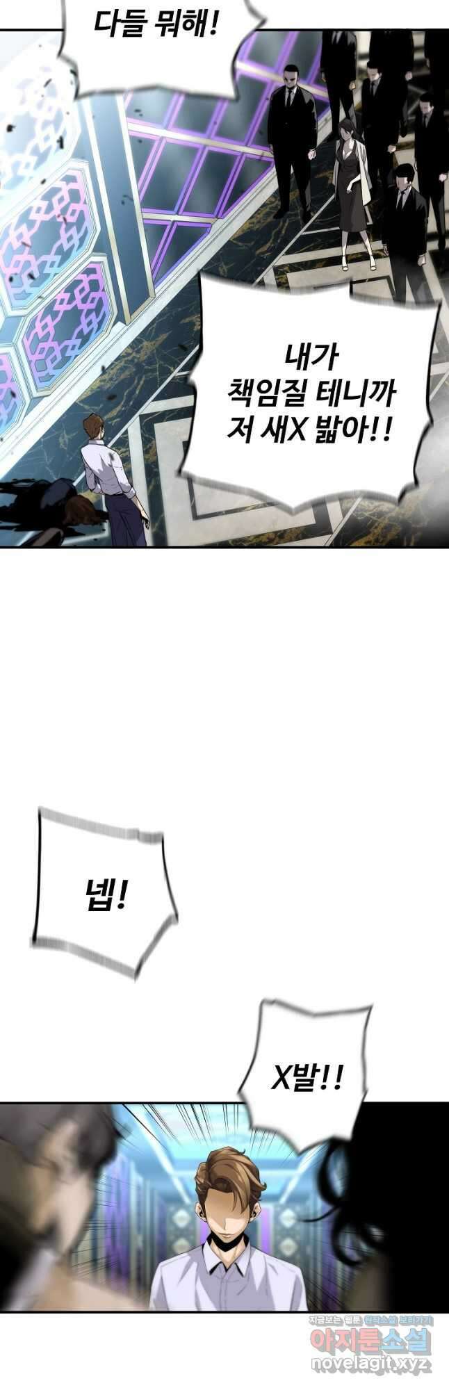 회귀의 전설 129화 5