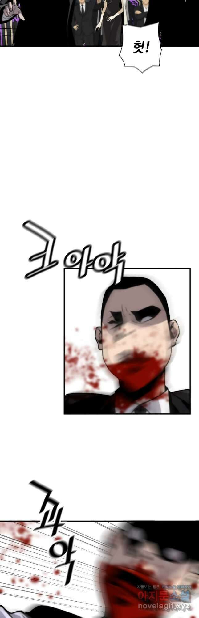 회귀의 전설 129화 8