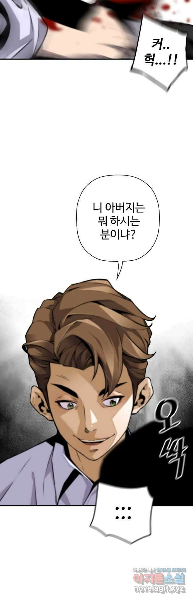 회귀의 전설 129화 9