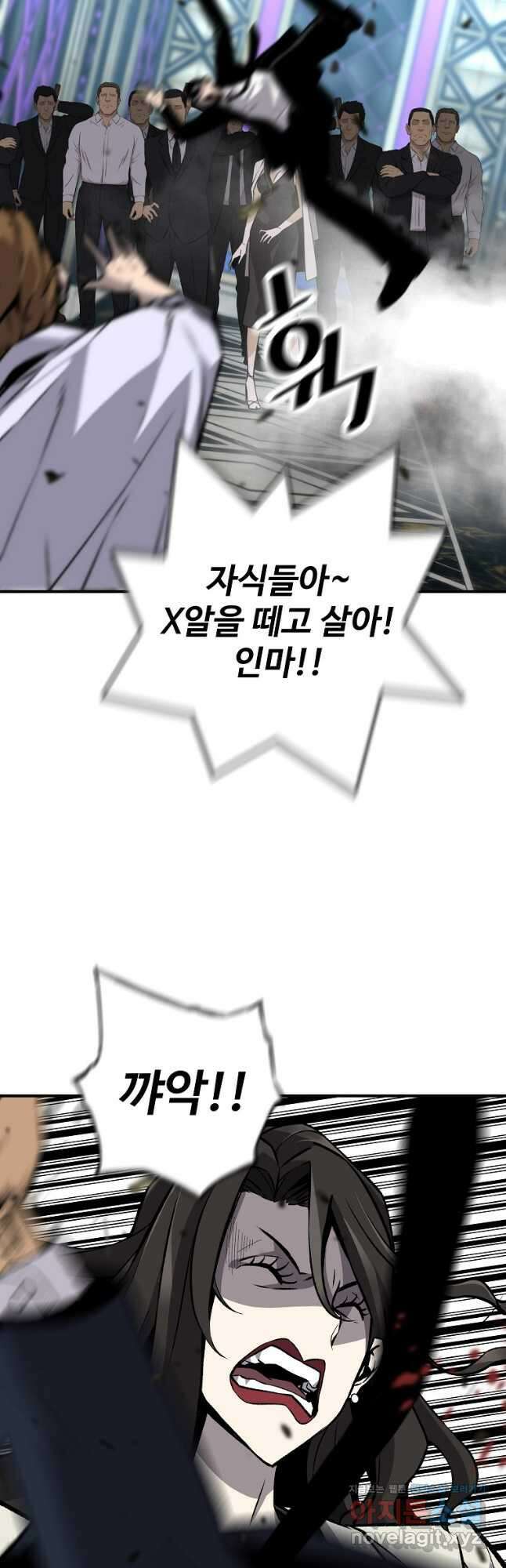 회귀의 전설 129화 11