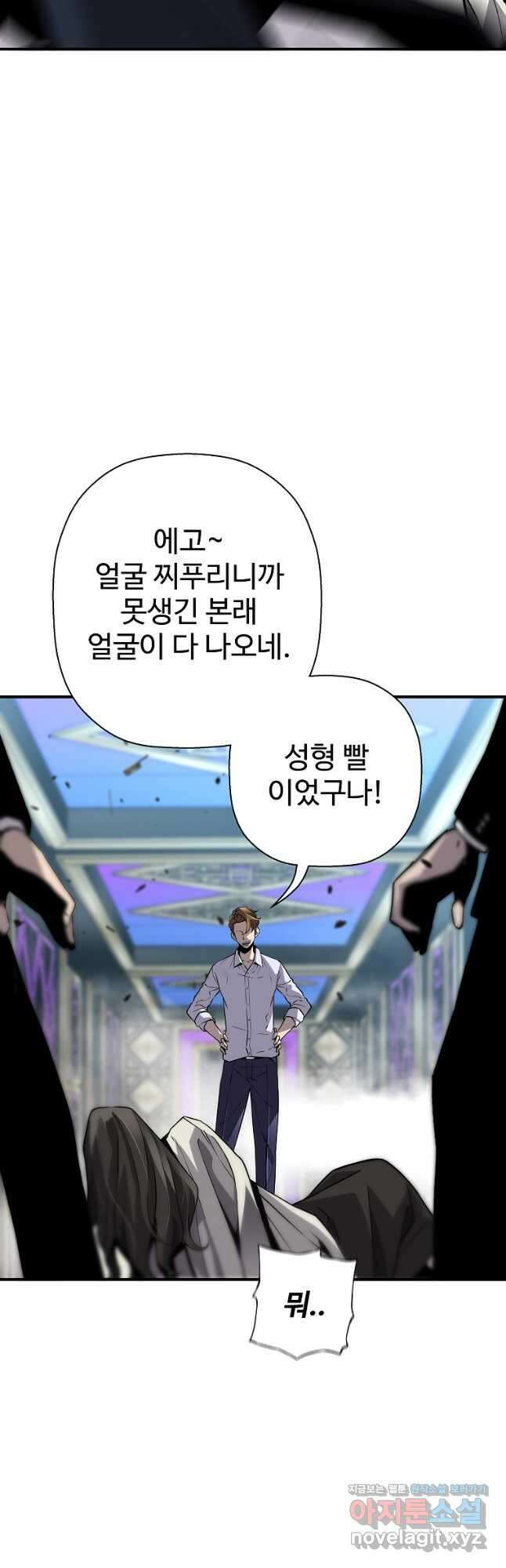 회귀의 전설 129화 12