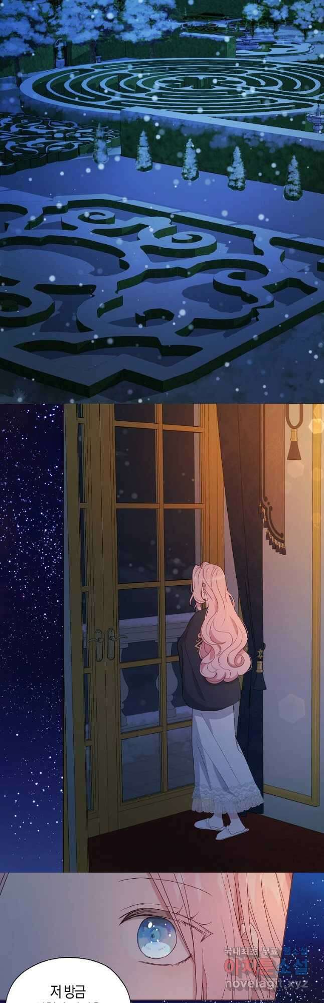 악당의 아빠를 꼬셔라 외전 16화 2